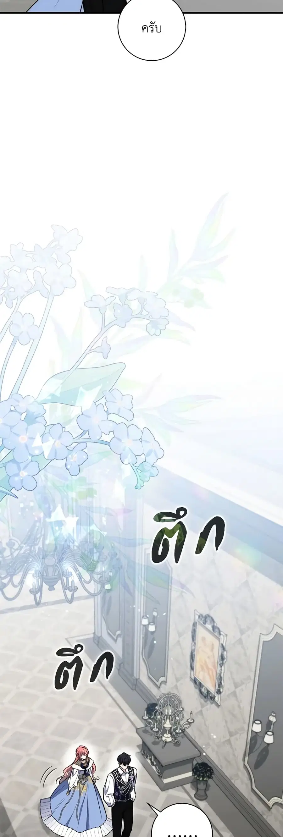Fortune-Telling Lady ตอนที่ 44 หน้า 33