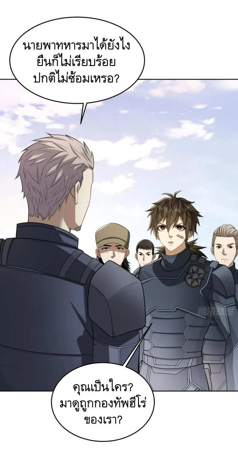 The First Order ตอนที่ 125 หน้า 50