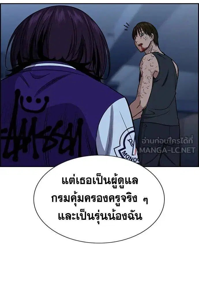 True Education ตอนที่ 208 หน้า 98