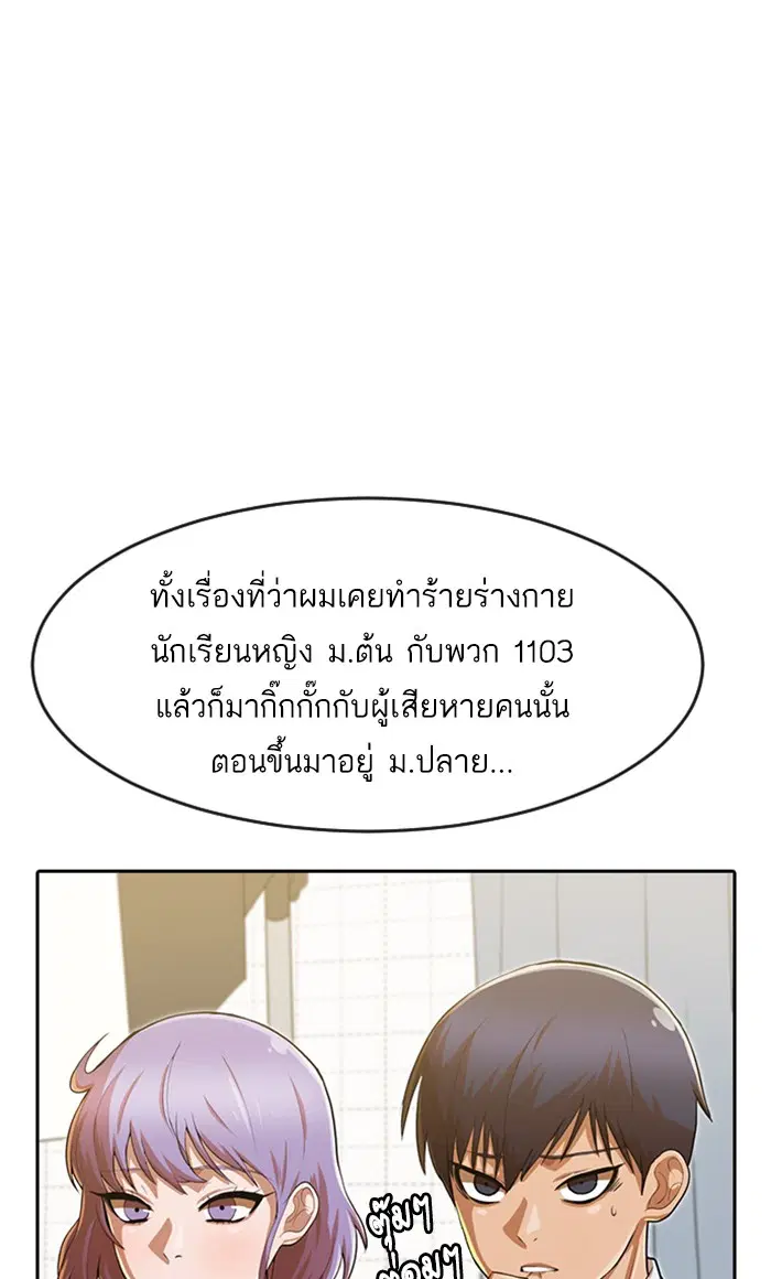 Random Chat ตอนที่ 187 หน้า 61