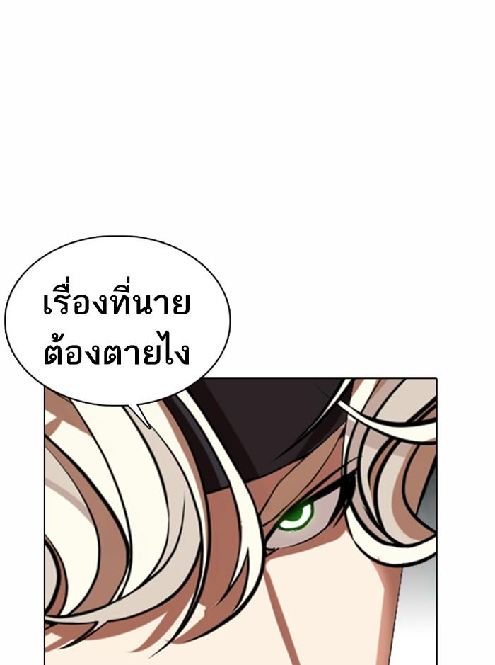 Lookism ตอนที่ 361 หน้า 5