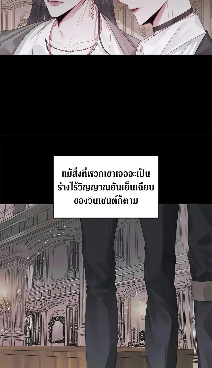 Becoming The Villain’s Family ตอนที่ 31 หน้า 31