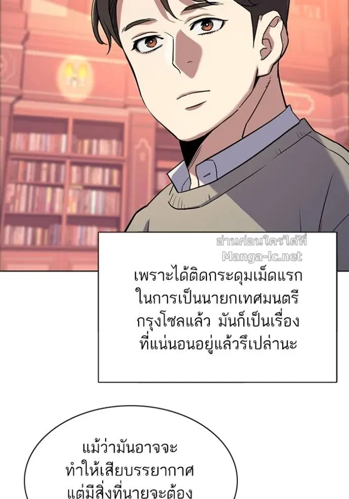 Reborn Rich ตอนที่ 60 หน้า 118