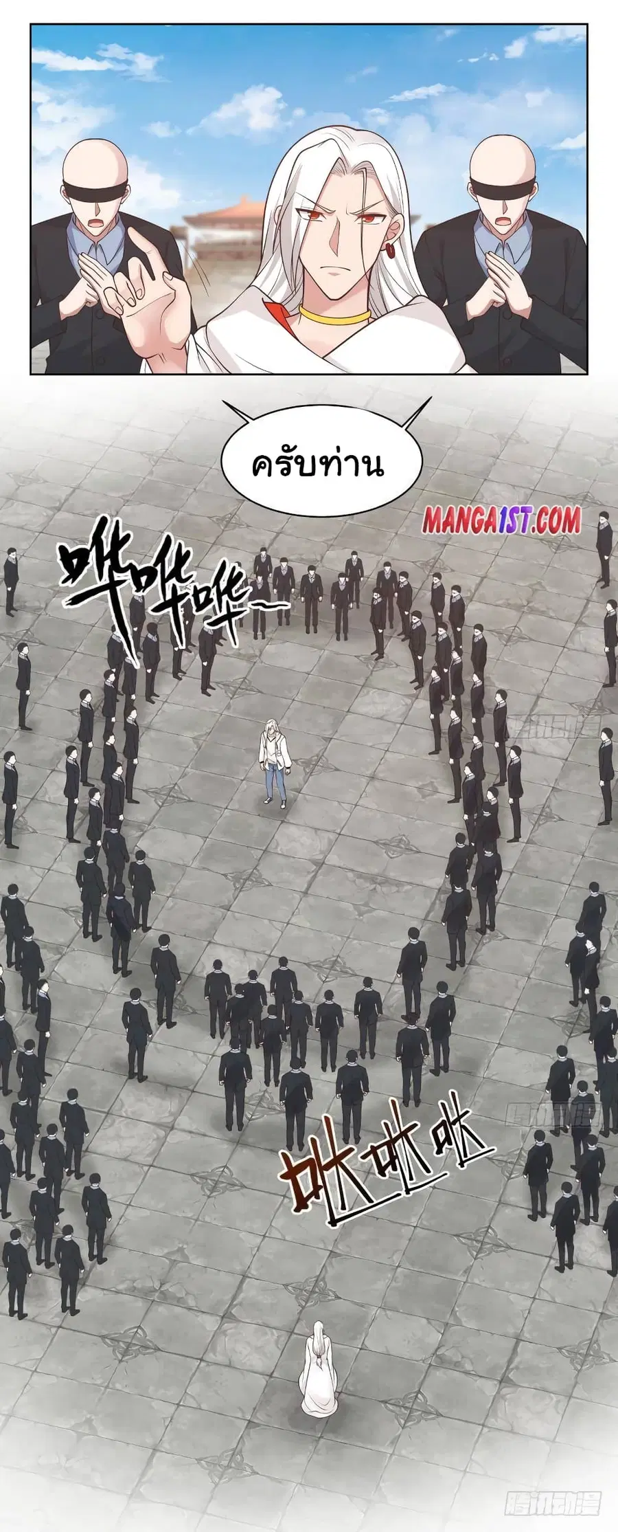 I Have a Dragon in My Body ตอนที่ 344 หน้า 10