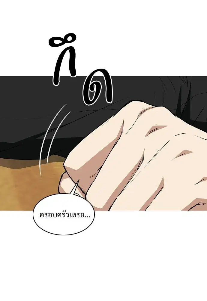JAKDU ตอนที่ 90 หน้า 52