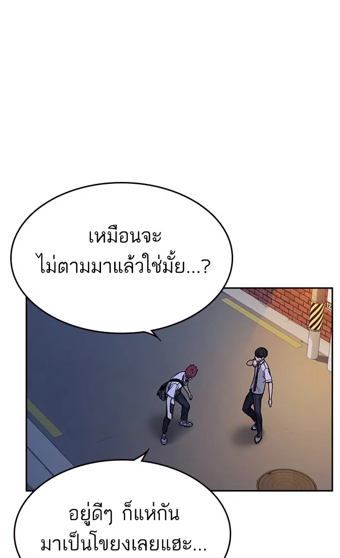 Study Group ตอนที่ 132 หน้า 9