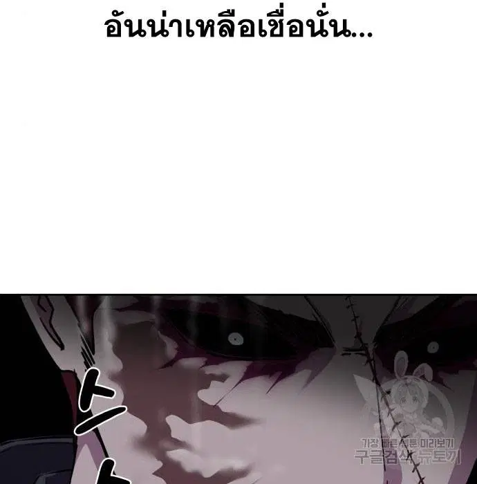 The Boy of Death ตอนที่ 156 หน้า 52