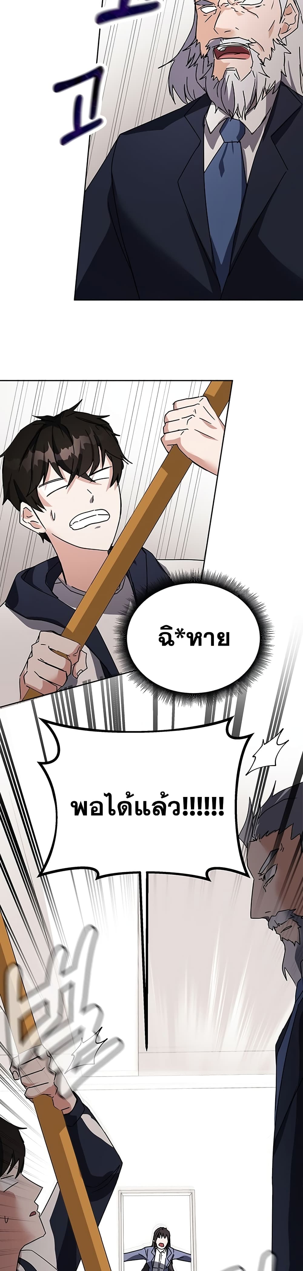 Transcension Academy สถาบันกวดวิชาสำหรับผู้เป็นเลิศ ตอนที่ 14 หน้า 46