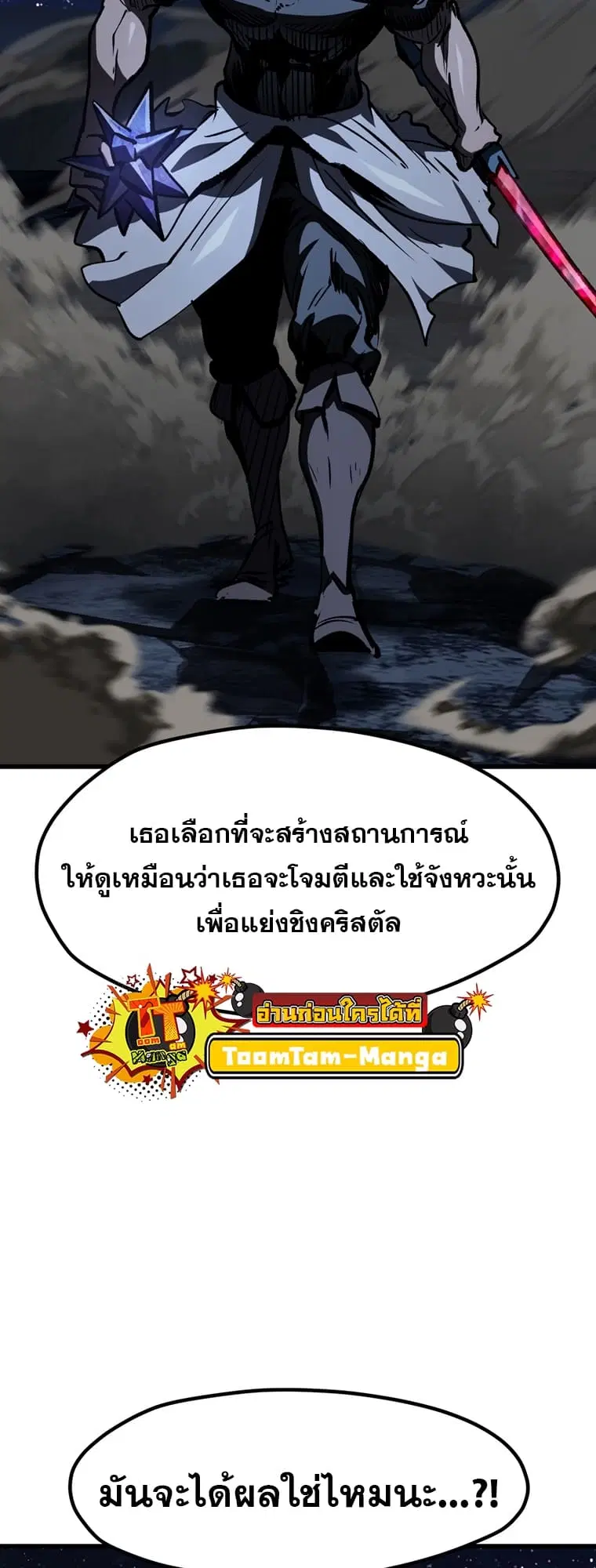 Survival Of Blade King ตอนที่ 181 หน้า 43