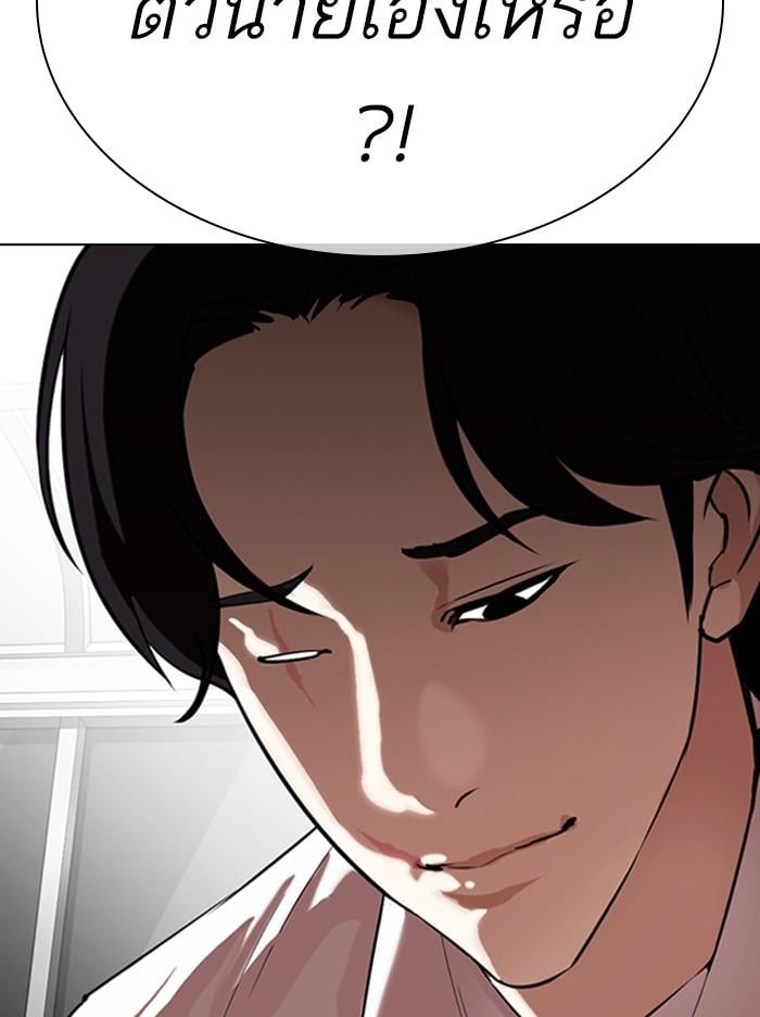 Lookism ตอนที่ 313 หน้า 114