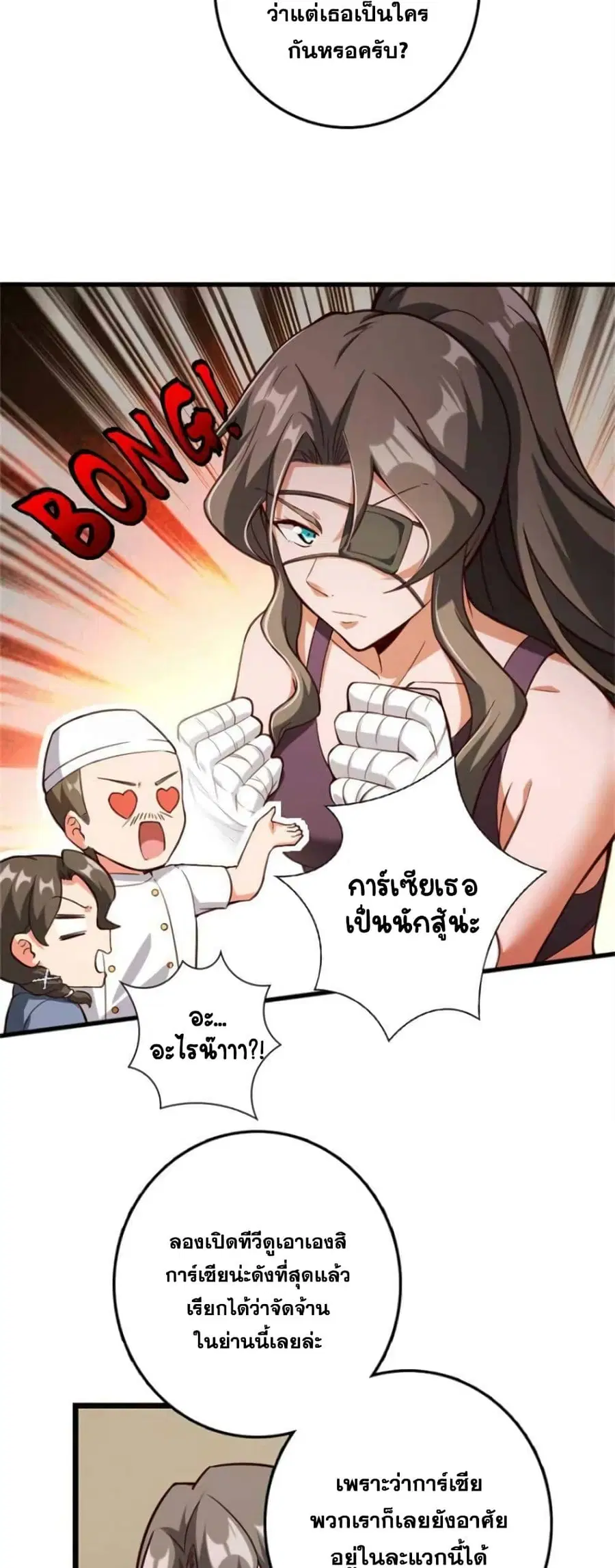 Release That Witch ตอนที่ 370 หน้า 18
