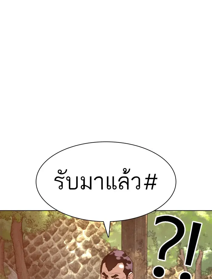 How to Fight ตอนที่ 121 หน้า 13