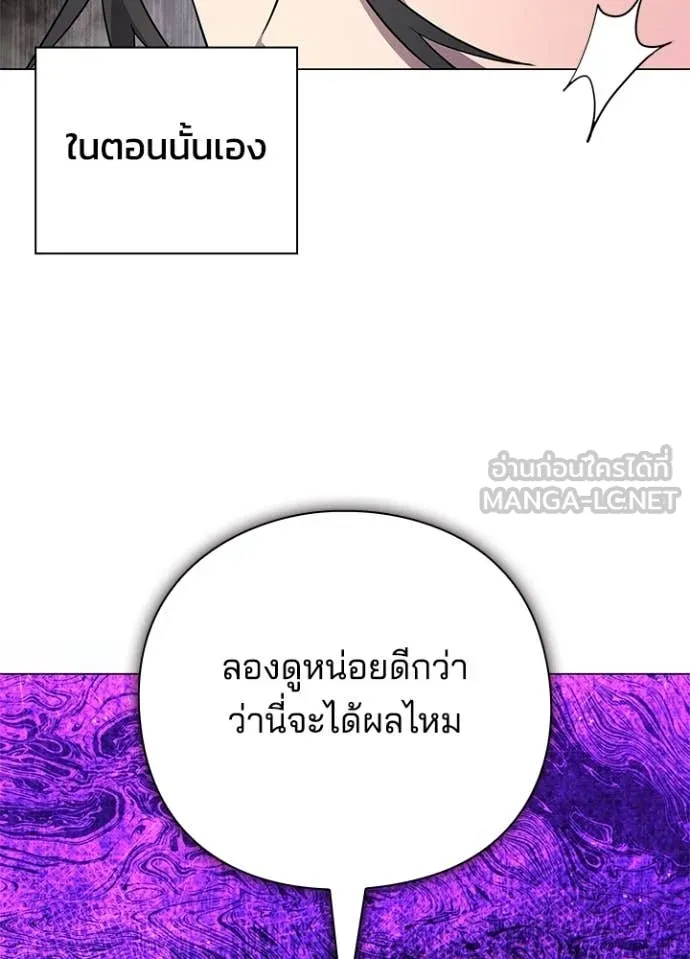 Night of the Ogre ตอนที่ 98 หน้า 129