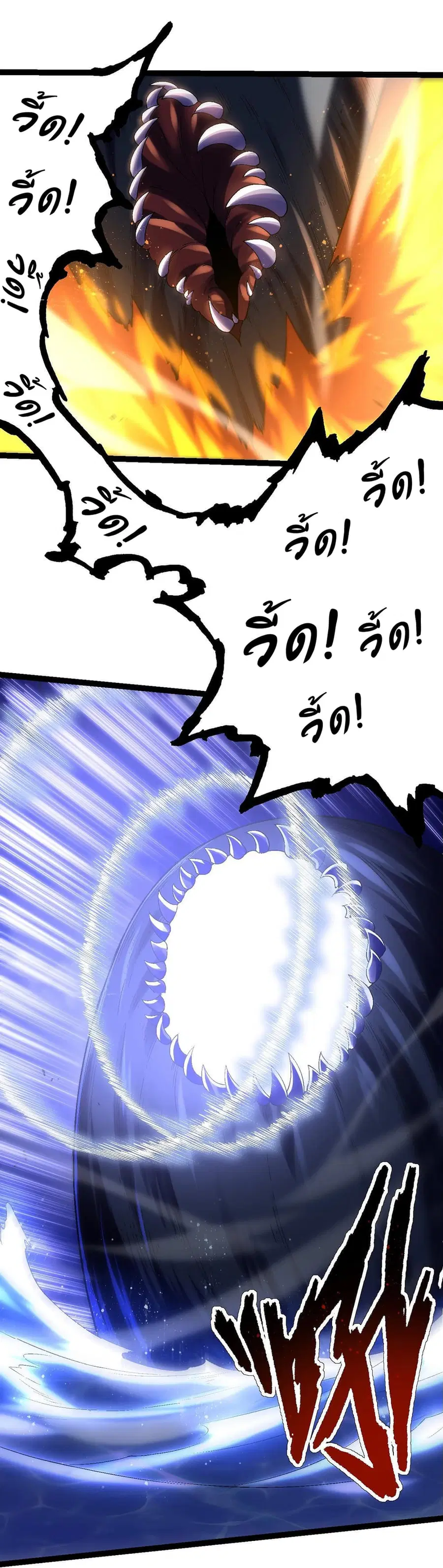 Evolution from the Big Tree ตอนที่ 110 หน้า 30