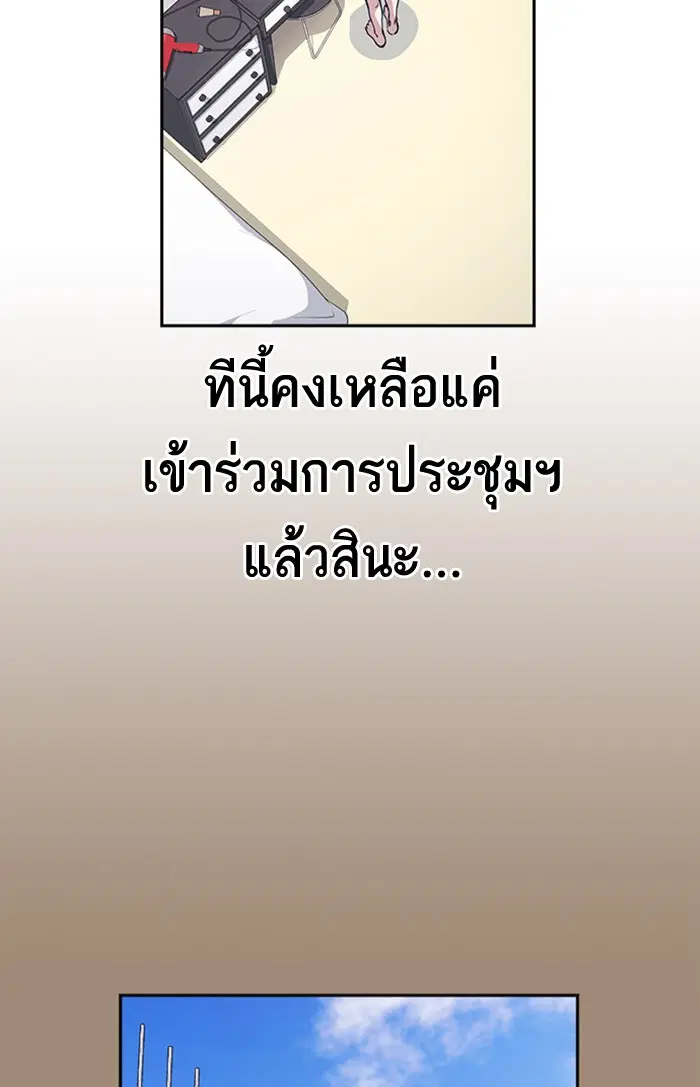 Study Group ตอนที่ 111 หน้า 11