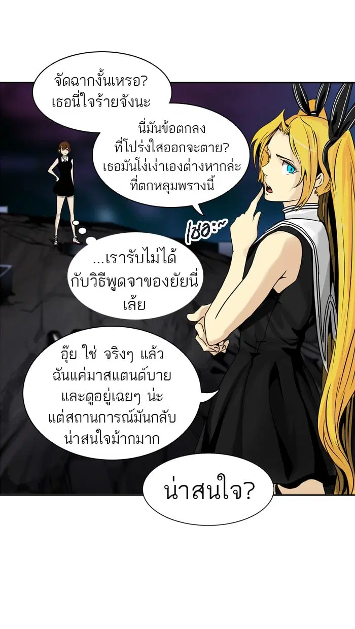 Tower of God ตอนที่ 292 หน้า 80