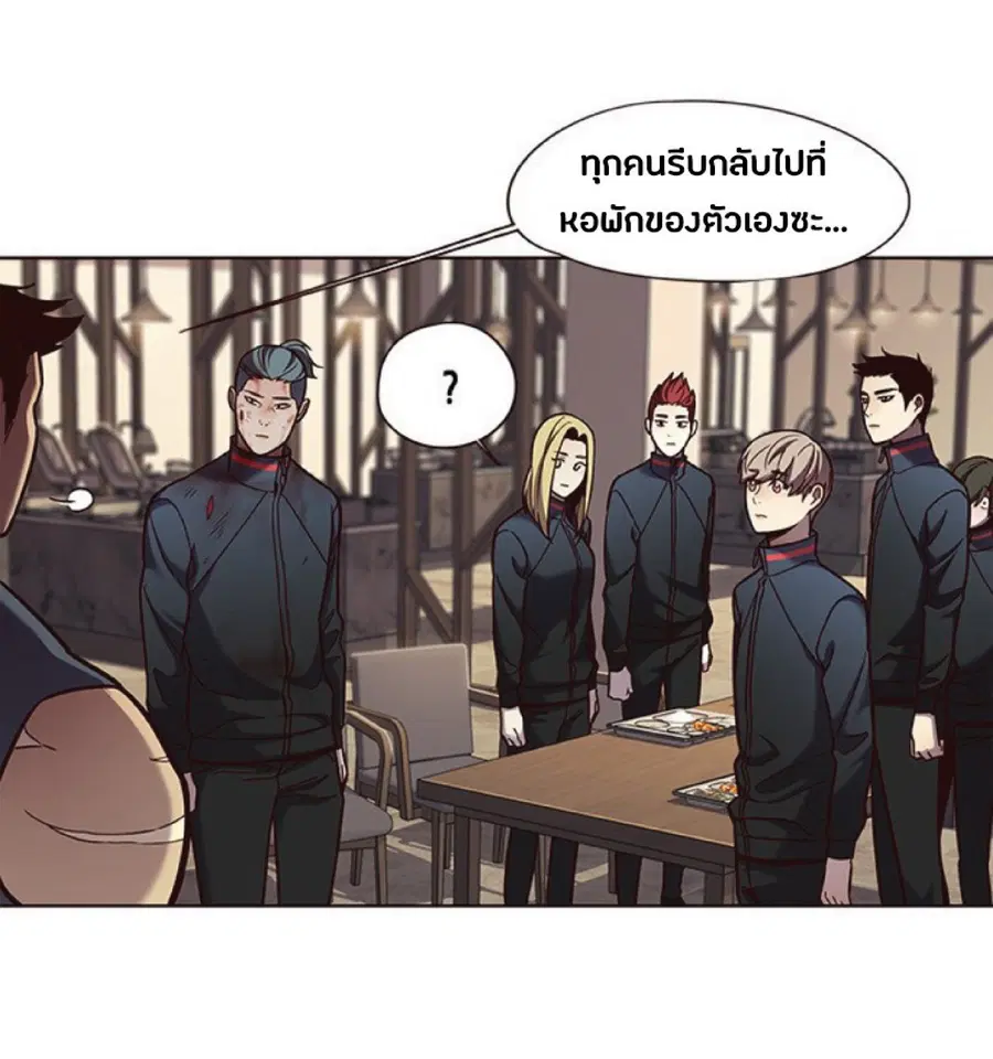 Eleceed ตอนที่ 76 หน้า 47