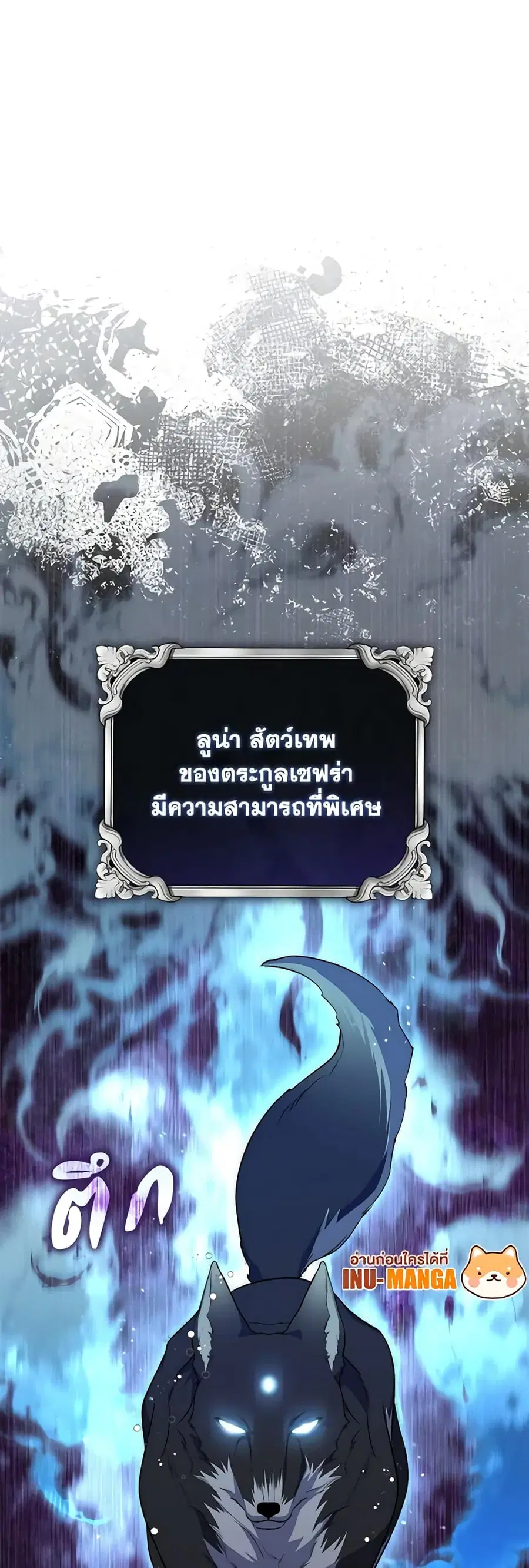 Fortune-Telling Lady ตอนที่ 44 หน้า 27