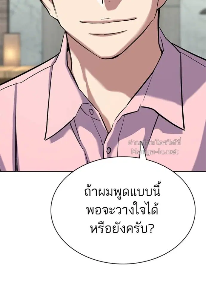 Reborn Rich ตอนที่ 150 หน้า 54