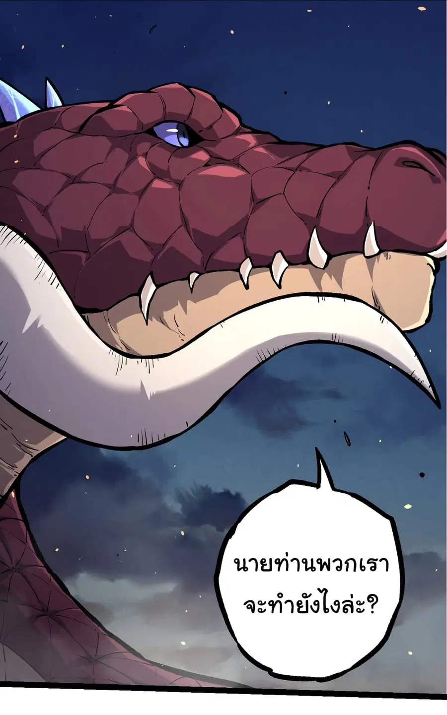 Evolution from the Big Tree ตอนที่ 69 หน้า 36