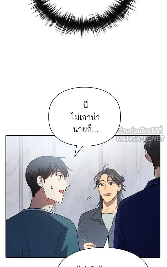 The S-Classes That I Raised (My S-Class Hunters) ตอนที่ 52 หน้า 12