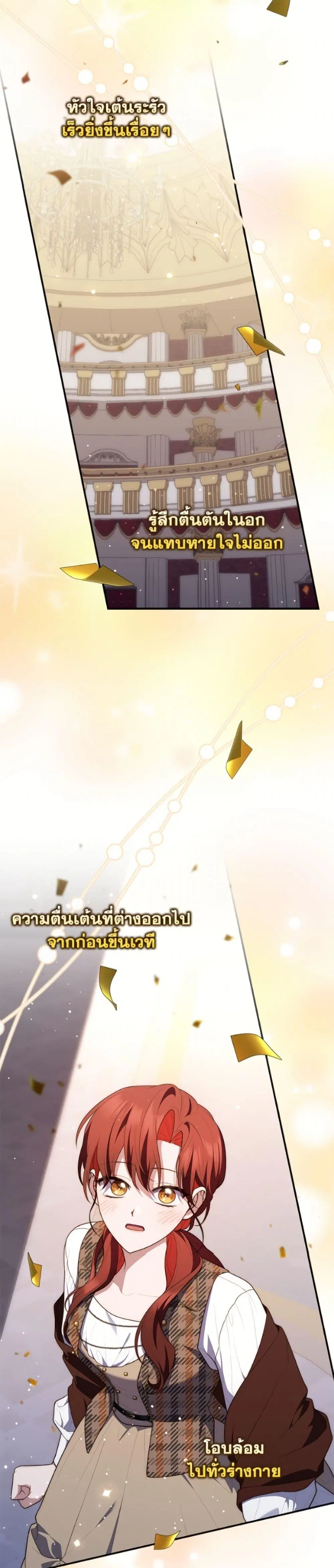 A Princess Who Reads Fortune ตอนที่ 130 หน้า 40