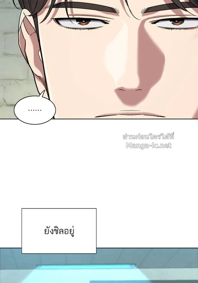 Reborn Rich ตอนที่ 59 หน้า 79