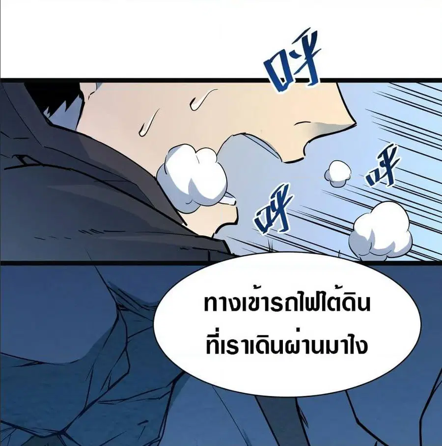 Rise From The Rubble ตอนที่ 5 หน้า 22