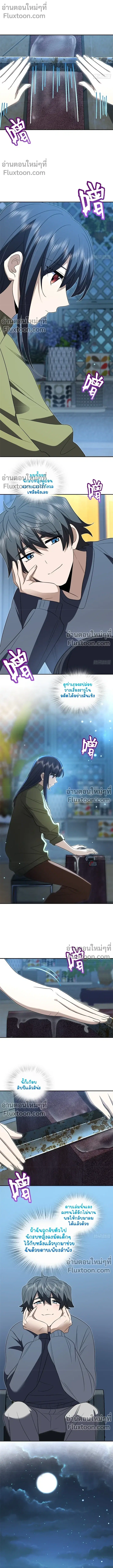 My Wife Is From a Thousand Years Ago ตอนที่ 379 หน้า 4