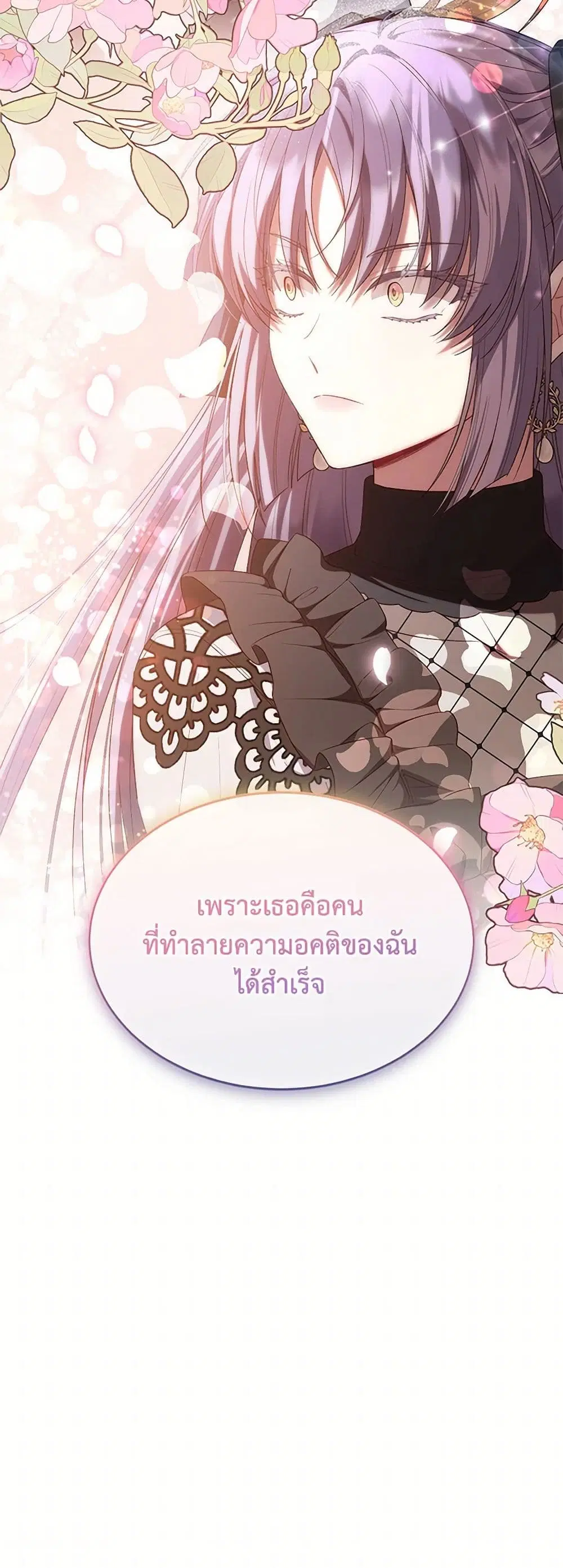 The Real Daughter Is Back ตอนที่ 140 หน้า 34