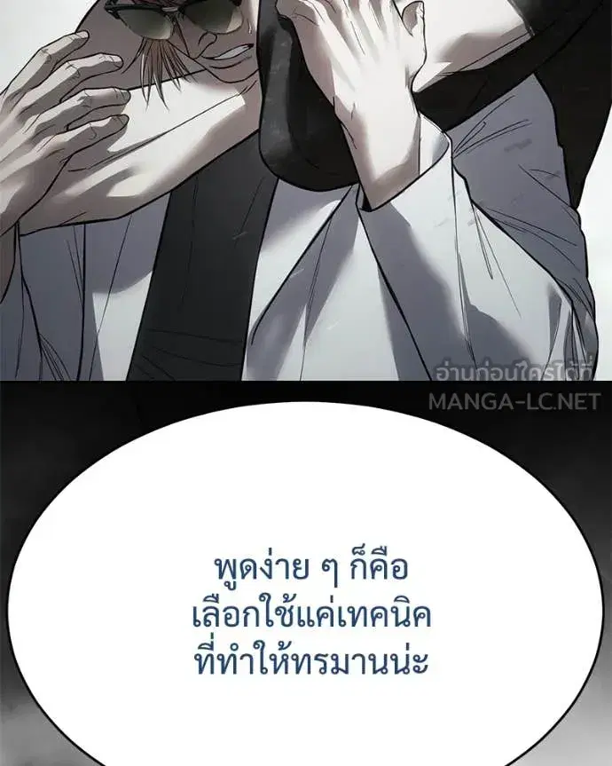 Baek XX ตอนที่ 124 หน้า 35