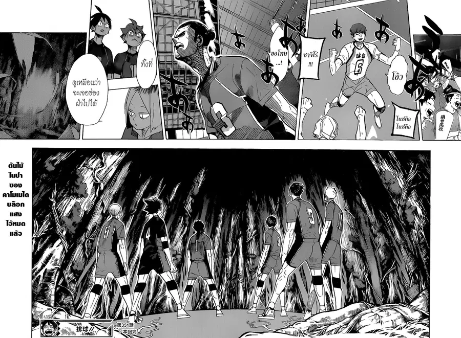 Haikyuu!! ตอนที่ 351 หน้า 16