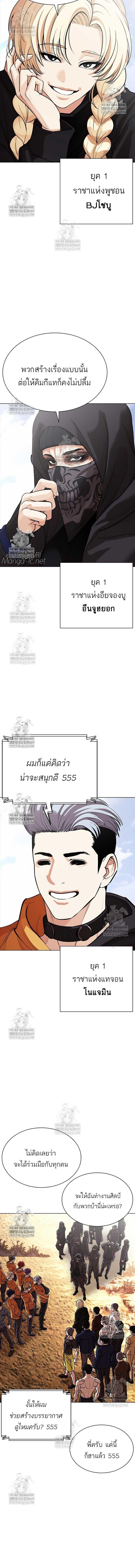 Lookism ตอนที่ 583 หน้า 24
