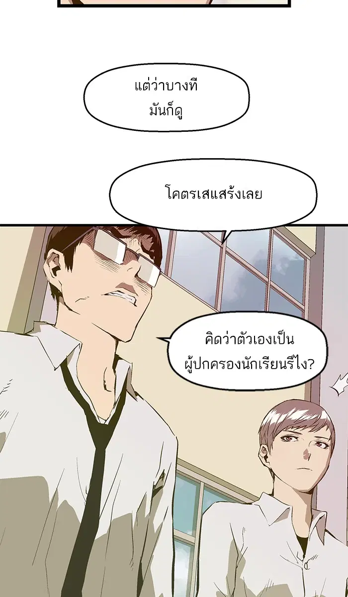 Weak Hero ตอนที่ 28 หน้า 20