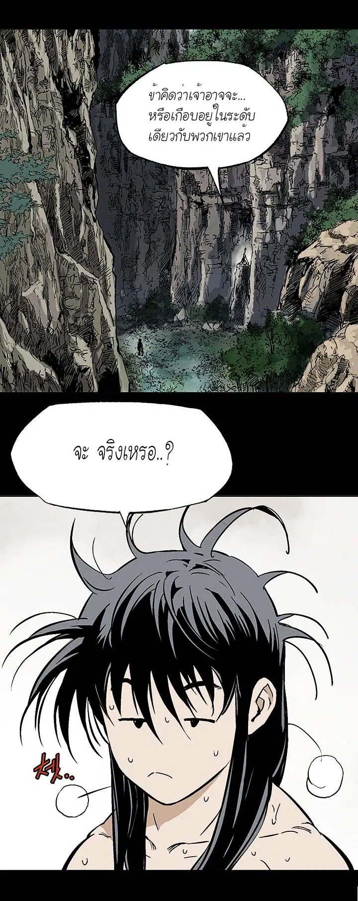 Gosu ตอนที่ 147 หน้า 5