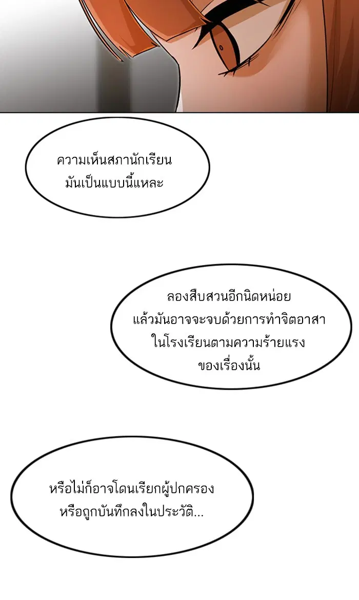 Random Chat ตอนที่ 146 หน้า 23