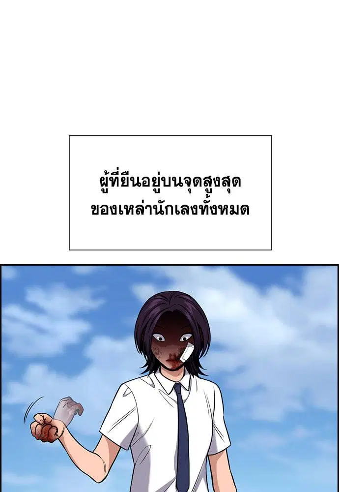 True Education ตอนที่ 122 หน้า 16