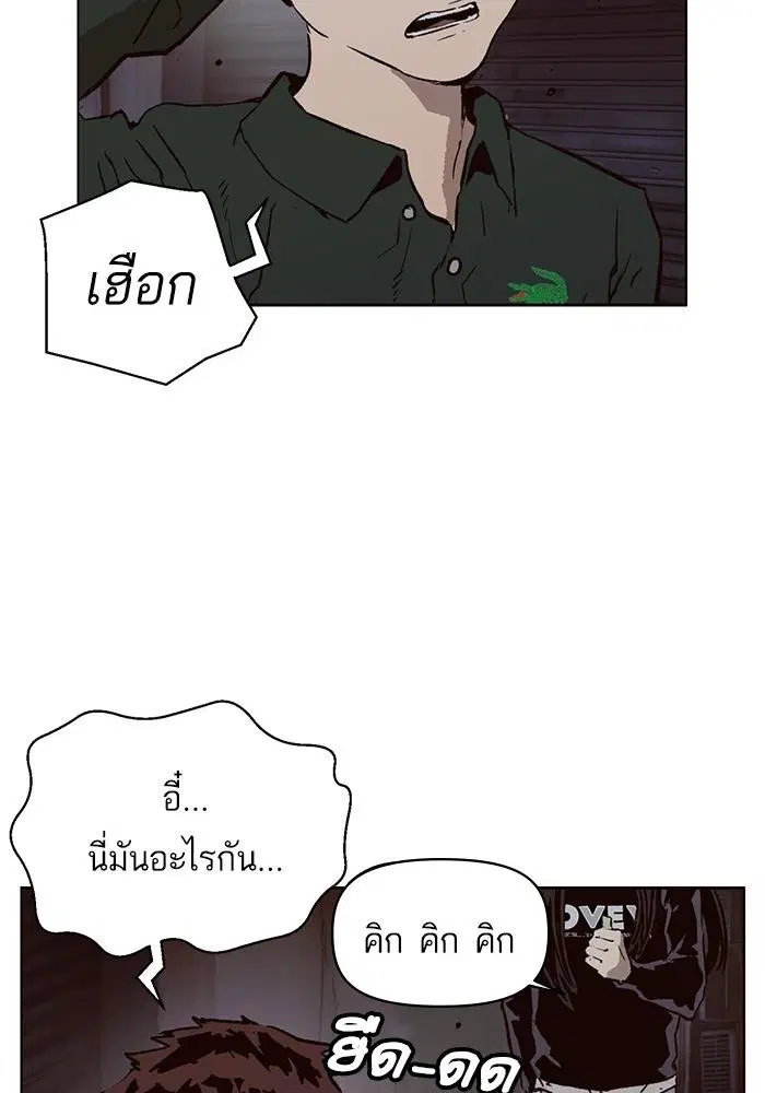 Weak Hero ตอนที่ 219 หน้า 76