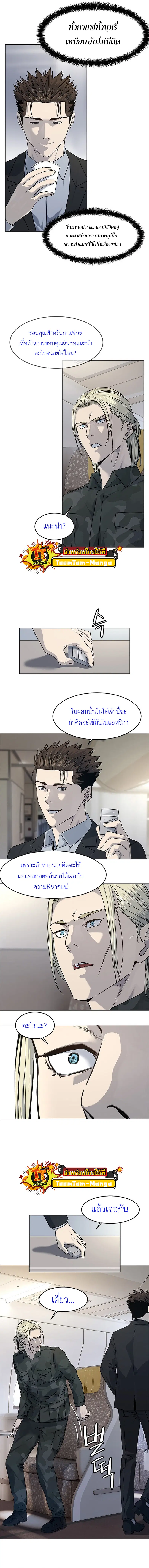 God of Blackfield ตอนที่ 131 หน้า 8