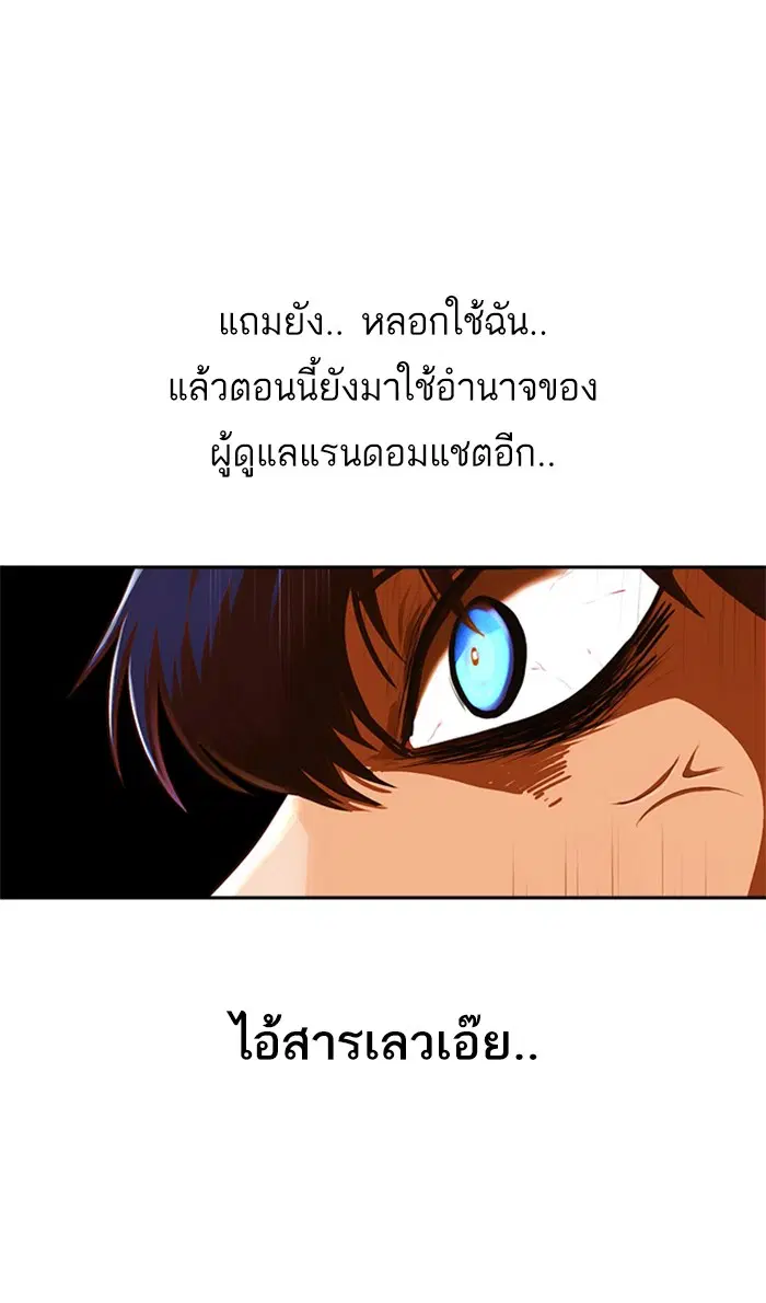Random Chat ตอนที่ 193 หน้า 32