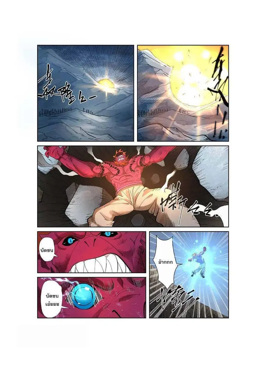 Tales of Demons and Gods ตอนที่ 251 หน้า 14