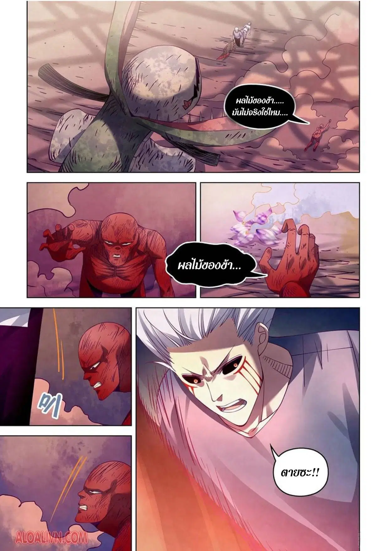 The Last Human ตอนที่ 296.3 หน้า 50