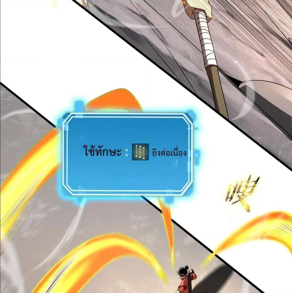 World’s Apocalypse Online ตอนที่ 10 หน้า 17