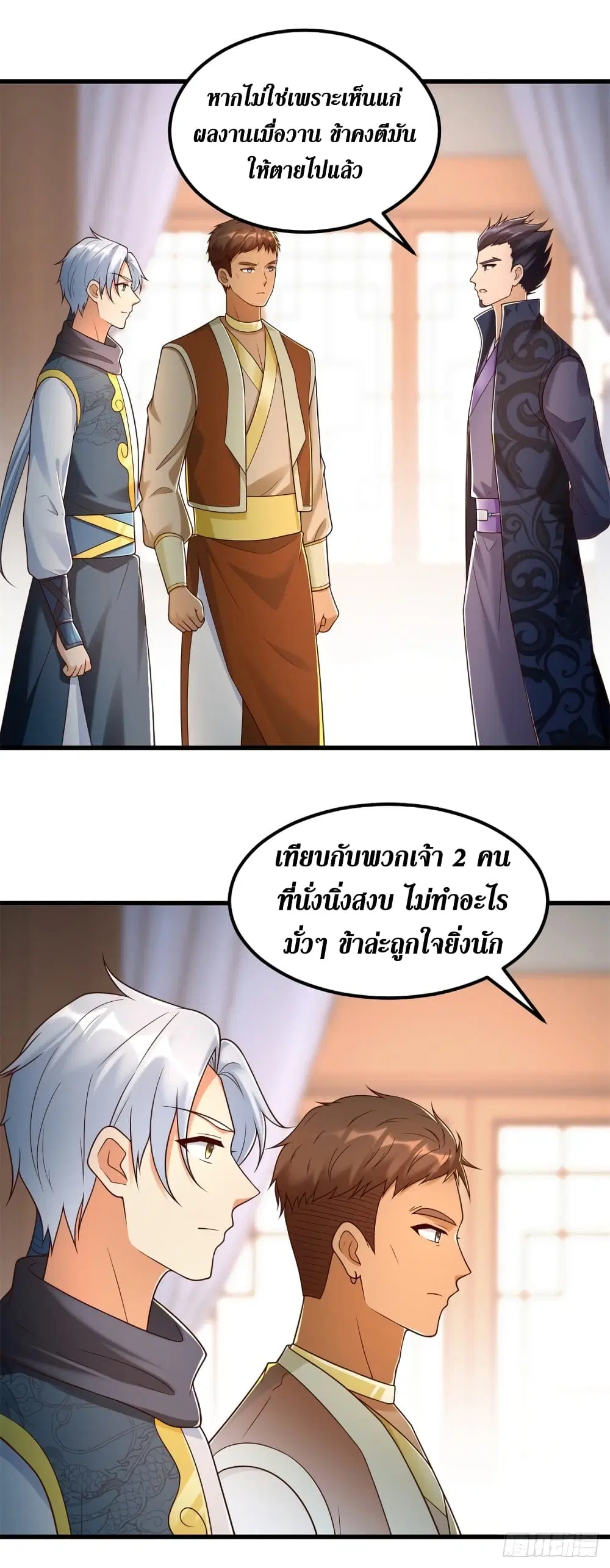 Zhi Zun Chong Sheng ตอนที่ 183 หน้า 6