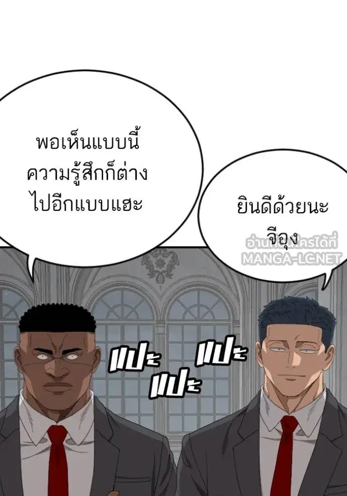 Bad Guy ตอนที่ 263 หน้า 69