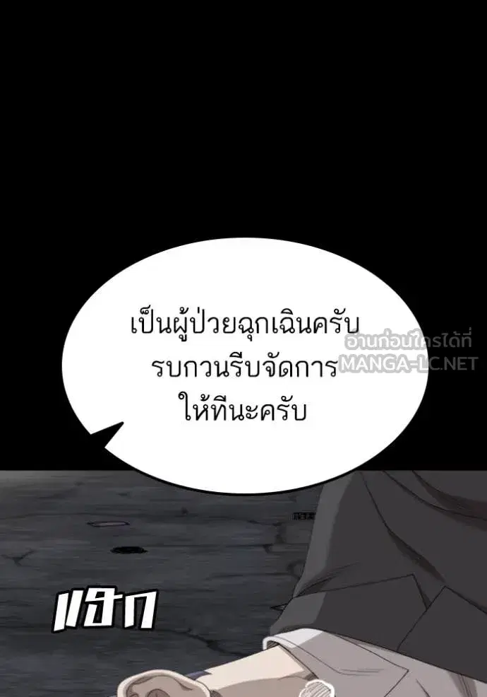 Bad Guy ตอนที่ 271 หน้า 65