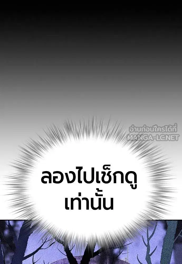 Jungle Juice ตอนที่ 155 หน้า 178