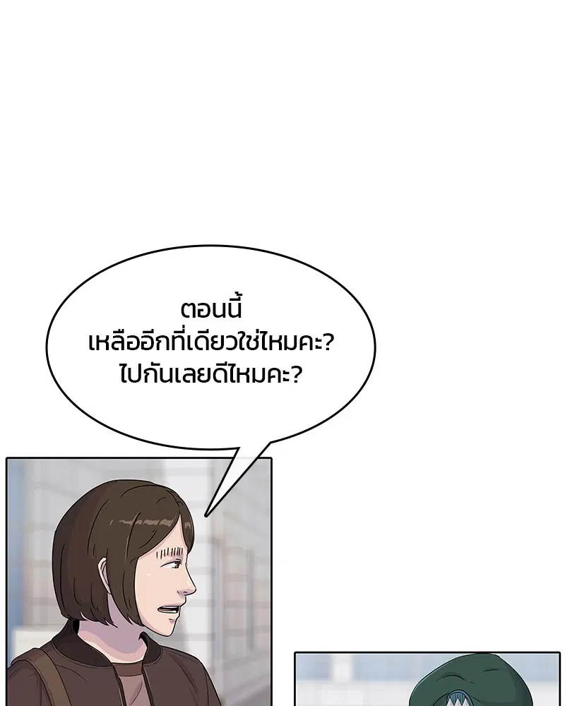Kitchen Soldier ตอนที่ 97 หน้า 38