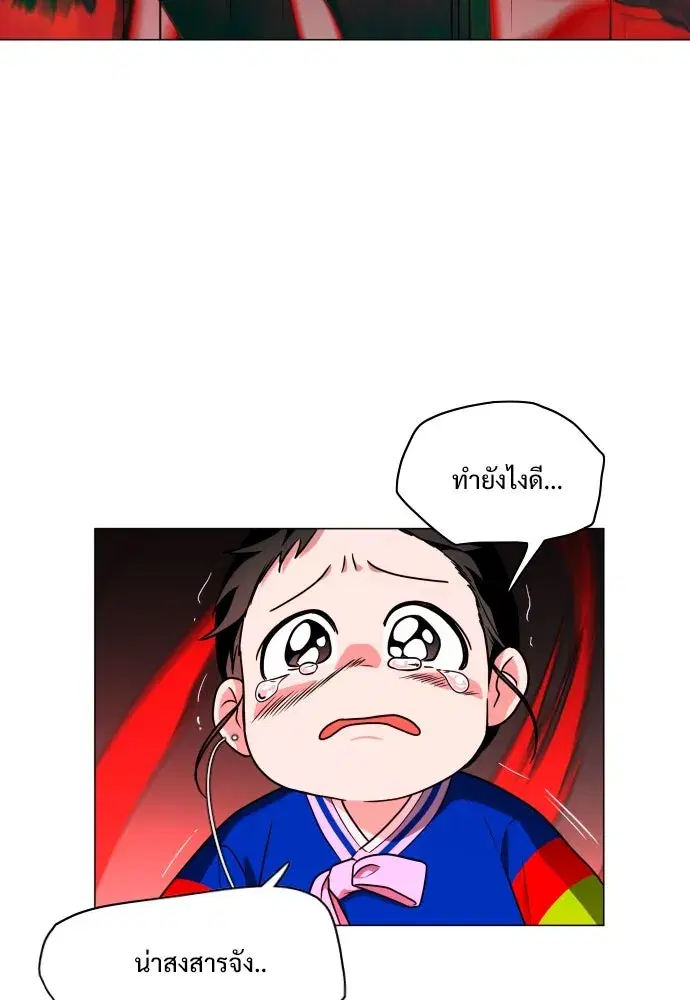 JAKDU ตอนที่ 12 หน้า 53