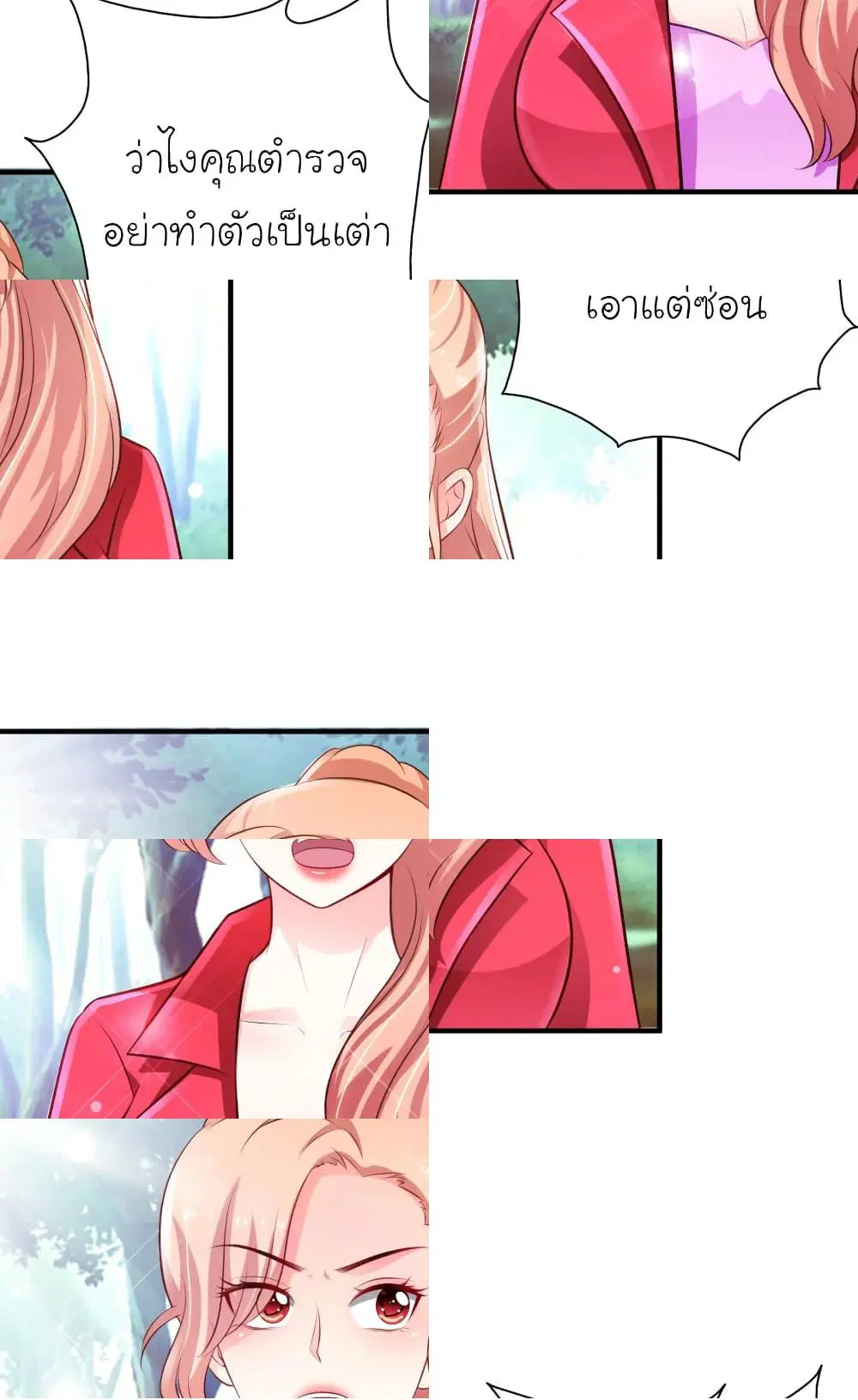 The Strongest Peach Blossom ตอนที่ 105 หน้า 7